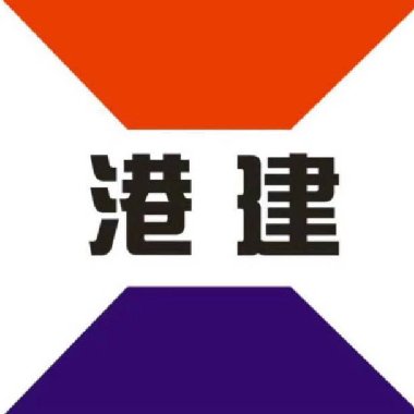 广东港建液化气有限公司